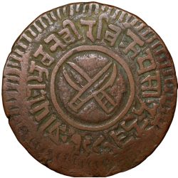 Heavy Copper 5 Paisa of Tribhuvan Vira Vikrama (1911-1950) of Nepal