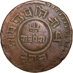 Alternative view of Heavy Copper 5 Paisa of Tribhuvan Vira Vikrama (1911-1950) of Nepal