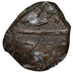 Alternative view of Rare Copper Paisa of Shah Alam Bahadur (AD 1707-1712) of Khujistha Buniyad Mint Unlisted