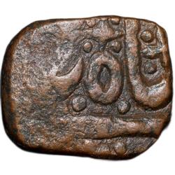 Copper Paisa of Bhonsala Rajas of Nagpur (18th Cen. AD) with Trishul & Decorative Cross