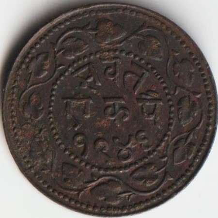 One Pai 1887-1893 Copper Coin of Sayaji Rao III Princely State of Baroda