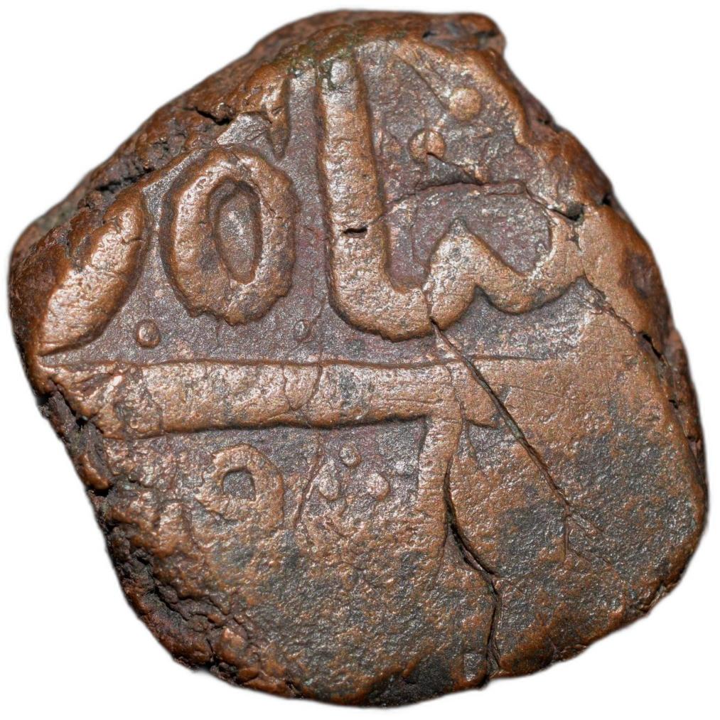 Copper Paisa of Bhonsala Rajas of Nagpur (18th Cen. AD) with 2-Leaf Zaripatka Flag