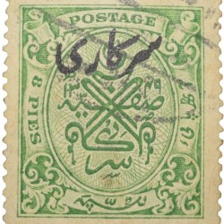 Postal Stamp of Hyderabad State - Dull Green Colour 8 Pies - With Sarkari Over Print in Black - Used