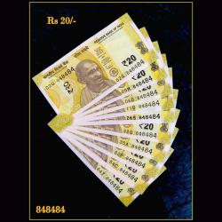 Rs 20 India Banknote Triple Number 10 Note Set Number 848484 Gem Unc Very Unique and Rare