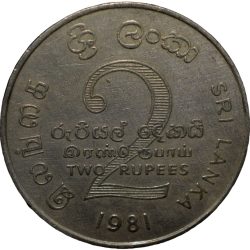 Alternative view of Copper-Nickel 2 Rupees of Sri Lanka (AD 1981) Commemorative FAO Issue - Mahaweli Dam
