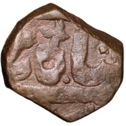 Copper Paisa of Bhonsala Raja's of Nagpur (17th-18th Cen.AD) with Cross & Trishul Mint Mark Rare