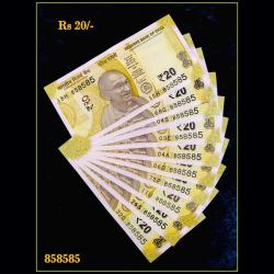 Rs 20 India Banknote Triple Number 10 Note Set Number 858585 Gem Unc Very Unique and Rare