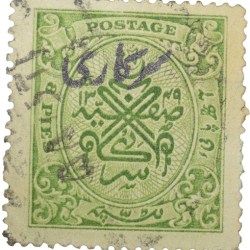 Postal Stamp of Hyderabad State - Dull Green Colour 8 Pies - With Sarkari Over Print in Black - Used