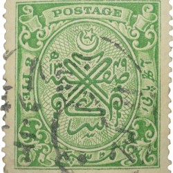Postal Stamp of Hyderabad State - Dull Green Colour 8 Pies - Used Condition as per Image.
