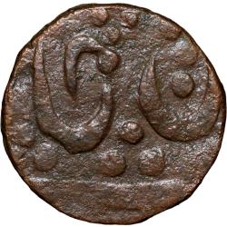 Alternative view of Copper 1/2 Paisa of Maratha Confederacy INO Shah Alam II (AD 1759-1806) of Jhansi Mint KM26