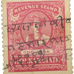 Revenue Stamp of Yeshwant Rao Holkar of Indore State Red Colour 1 Anna Used Condition as per Image.