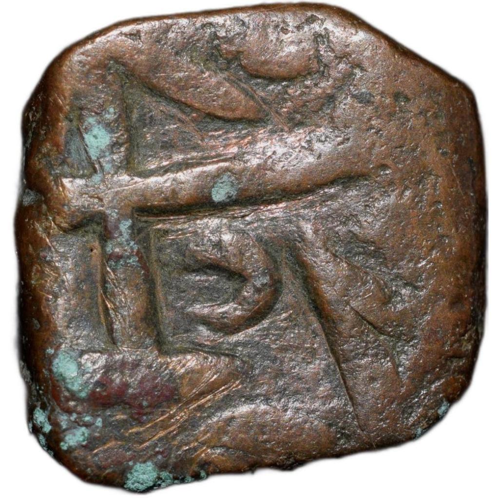 Copper Paisa of Nawabs of Elichpur (17th - 18th Cen. AD) of Mughal ...