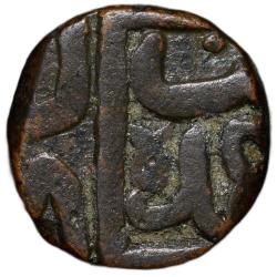 Copper 1/2 Falus of Ahmad III(AD 1553-60) of Gujrat Sultanate G556