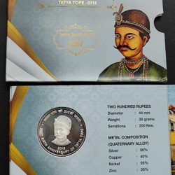 Alternative view of Tatya tope 2015 unc set single silver coin set hyderabad mint pack