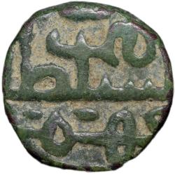 Copper 2/3 Gani of Kalim Allah Shah(AD 1526-38) of Bahamani Sultanate BH164