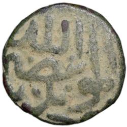 Alternative view of Copper 2/3 Gani of Kalim Allah Shah(AD 1526-38) of Bahamani Sultanate BH164