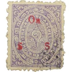 Postal Stamp of Travancore Anchal - Purple Colour Chukram 1 - Over Printed in Red 'ON SS' - Used Con