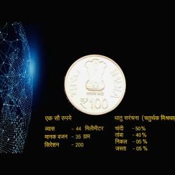 Alternative view of 90 th Interpol General Assembly 2022 Denomination Of Rs 100 Folder Packing UNC