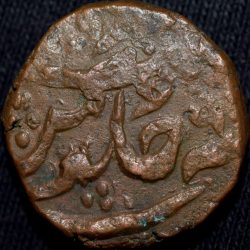 Alternative view of Copper Paisa of Ratlam State(18th Cen. AD) Non-Ra'ej Issue Anonymous Issue