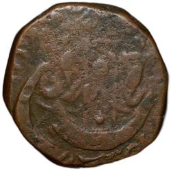 Copper Paisa of Wajid Ali Shah (AD1847-1856) of Awadh State Double-Struck Error Rare