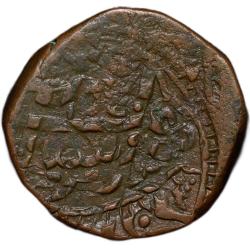 Alternative view of Copper Paisa of Wajid Ali Shah (AD1847-1856) of Awadh State Double-Struck Error Rare