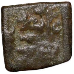 Alternative view of Copper Coin of Satya Bhadra (2nd Cen. BC) of Bhadra/Mitra Dynasty Inscribed