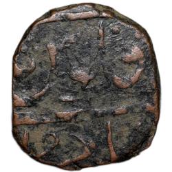 Copper Paisa of Ratlam State (17th - 18th Cen. AD) with Mint Name & Ry - Rare