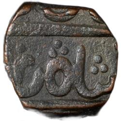 Copper Paisa of Bhonsala Rajas of Nagpur (AD 1759-1806) with 2-Leaf Zaripatka Flag