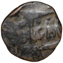 Rare Copper Paisa of Nizam Ali Khan(AD 1761-1803) of Hyderabad State Khujista Bunyad