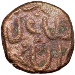 Copper Coin of Post-Bahamani (15th Cen. AD) Later Issue