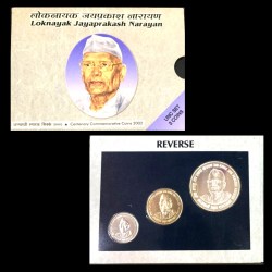 Loknayak Jayaprakash Narayan Unc Set 3 coin Set Mumbai Mint