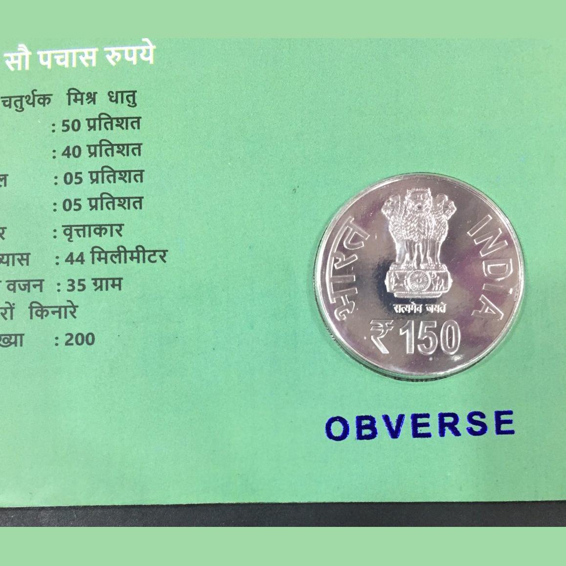 150 th Birth Anniversary Of Kavi Muddana 1870-2020 (Unc Set ) Kolkata Mint - Image 4