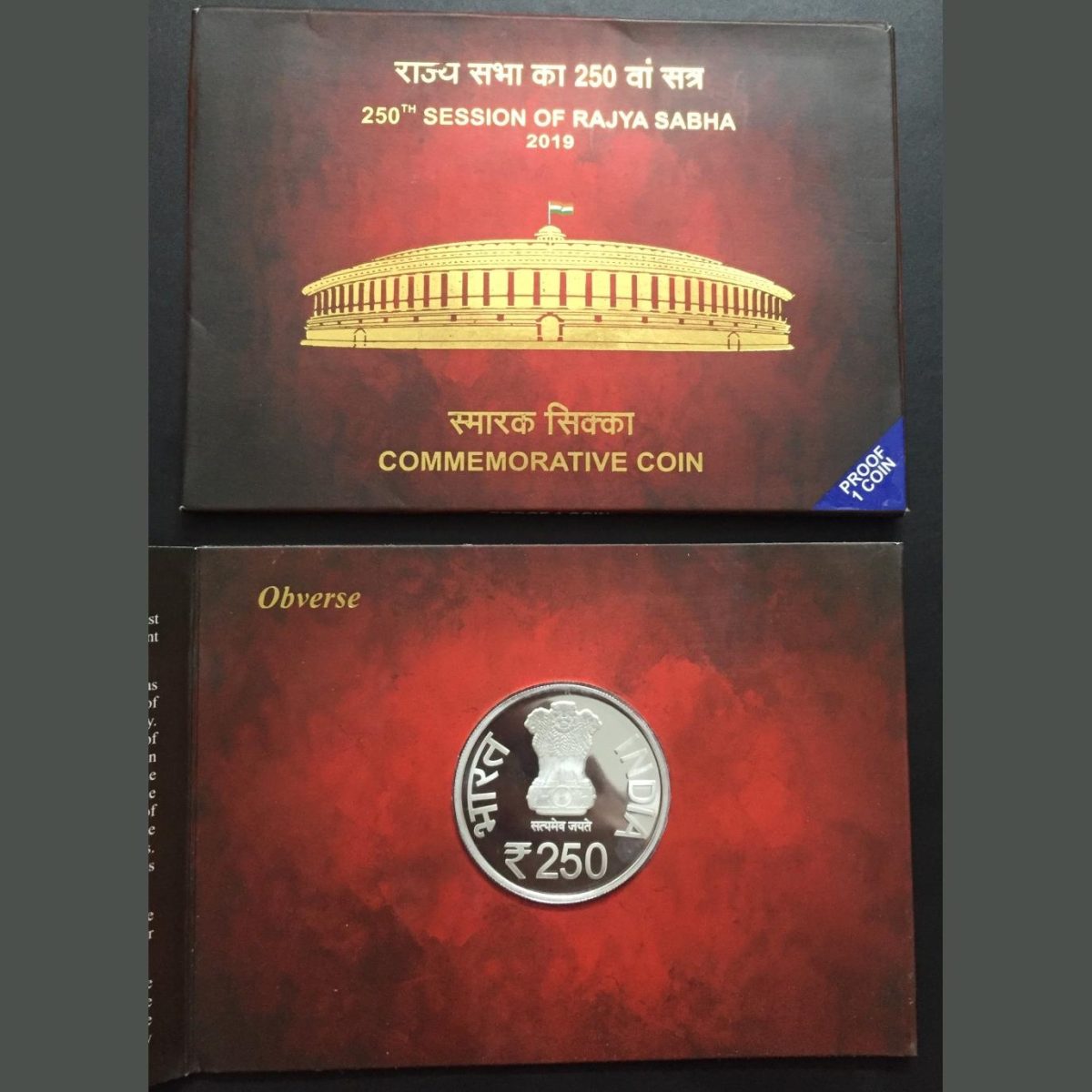 250th Session OF Rajya Sabha 2019 (Proof Set) 1 Coin set Mumbai mint