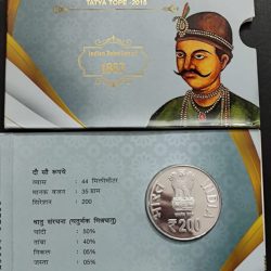 Tatya tope 2015 unc set single silver coin set hyderabad mint pack