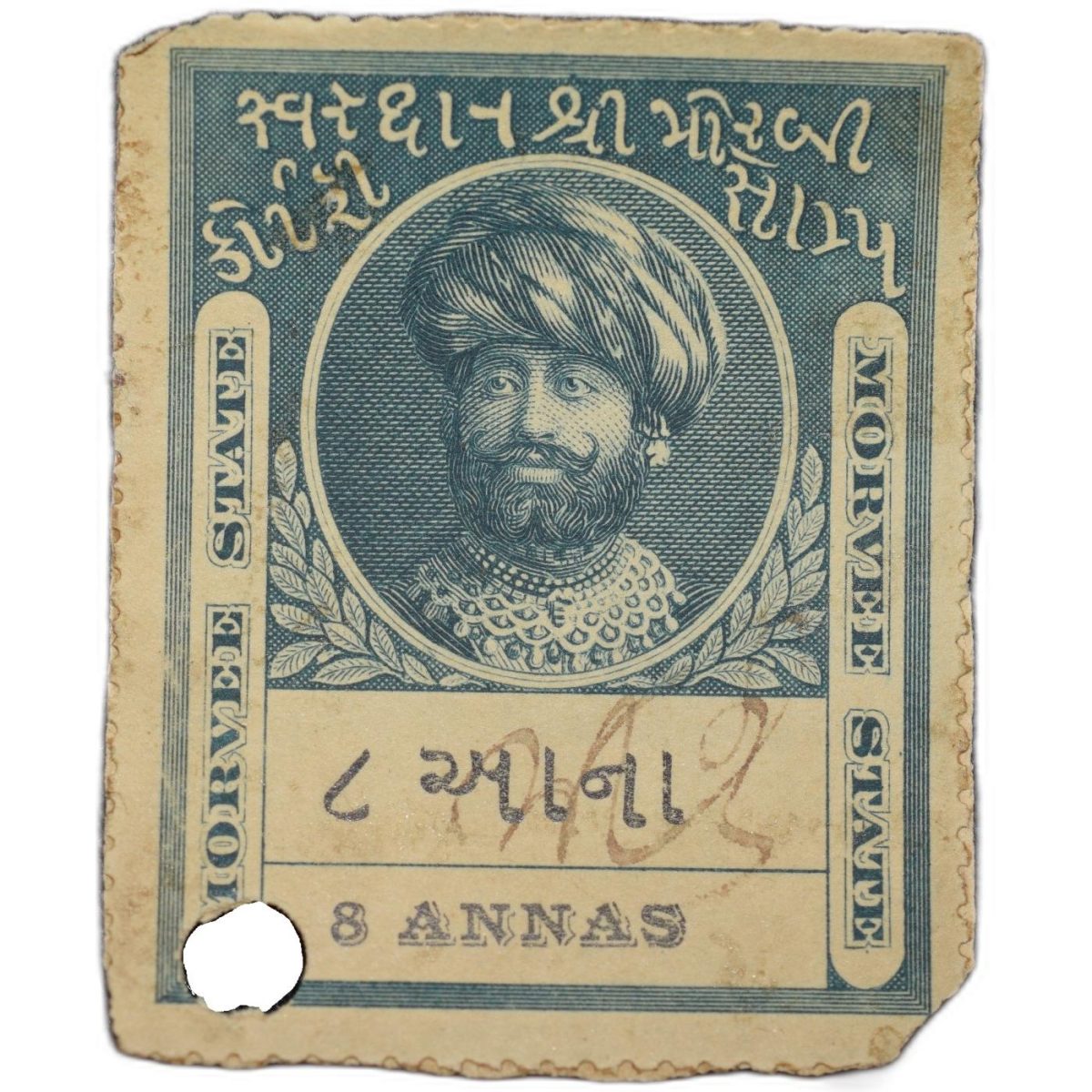 Court Fee Stamp of Morvee State Green Colour 8 Annas - Used Condition as per Image.