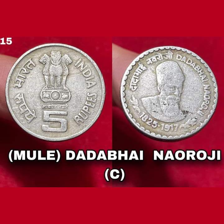 Five Rs Mule Coin Dadabhai Naoroji 1825-1917 Future Rare Coin 01