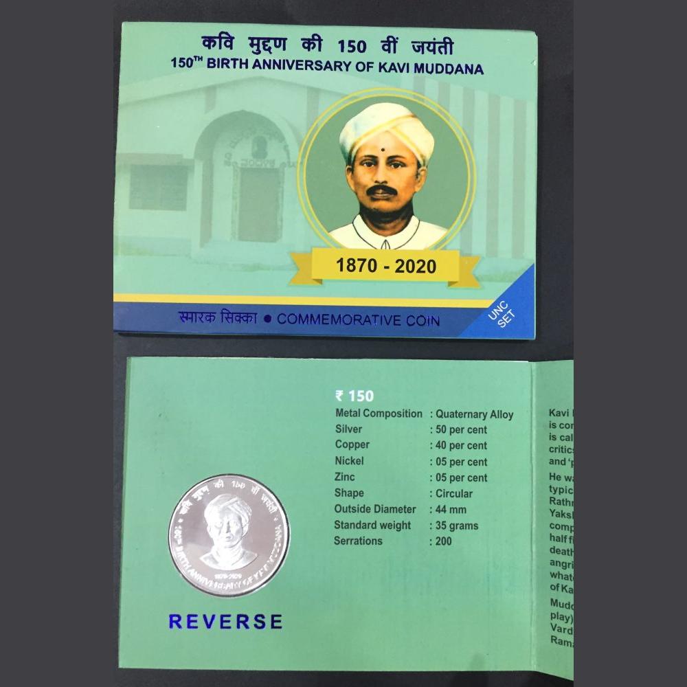 150 th Birth Anniversary Of Kavi Muddana 1870-2020 (Unc Set ) Kolkata Mint - Image 2