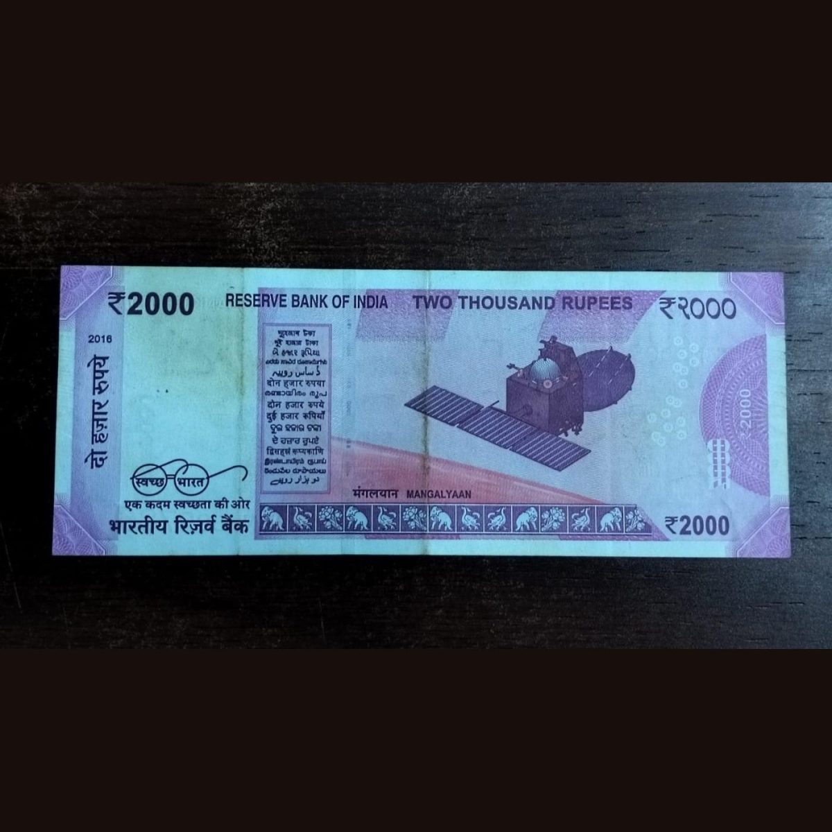 Rs 2000 note 786 bismillah number Serial No.2EN 809786 - Image 2