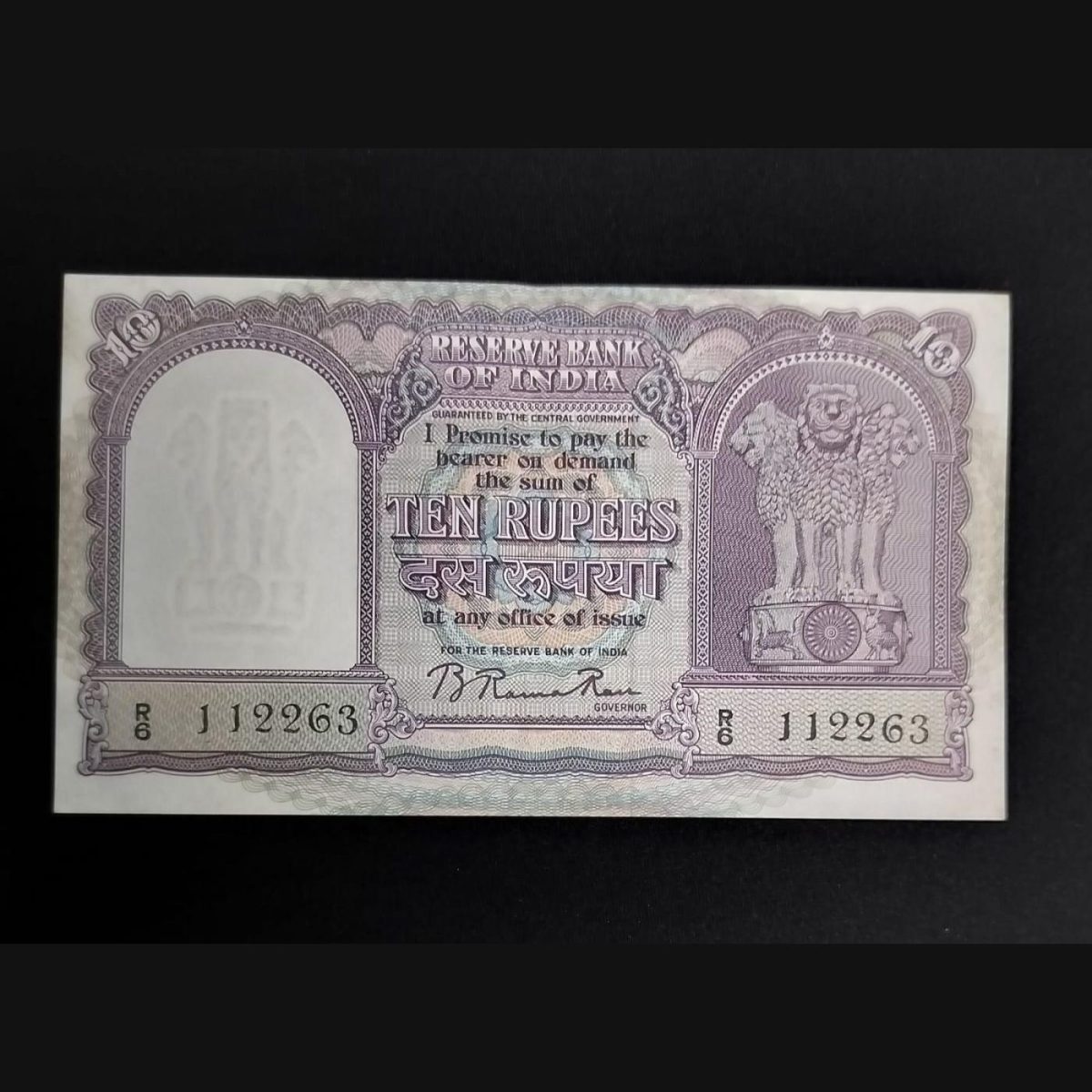 10 Rupee Note Signed by B RAMA RAO Serial no R/6 112263 in GEM UNC condition semi fency number