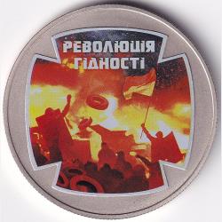 Ukrain 5 Hryven 2015 The heroes of the Maidan - Nickel 35mm Unc Coin
