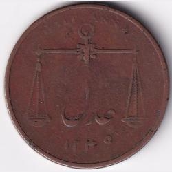 East India Company 1834 Half Anna "Small Letter" Calcutta Mint Copper Coin Rare #1