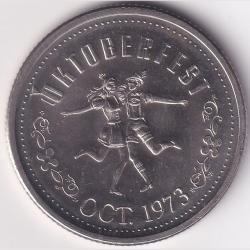 Alternative view of Canada Oktoberfest Dollar 1973 Nickel 33 mm UNC Trade Token