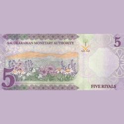 Alternative view of Saudi Arabia 5 Riyals 2017 Unc Note