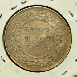 Alternative view of Maharaja Yeshwantrao Indore State Holkar 1/2 Anna Copper Coin High grade RARE
