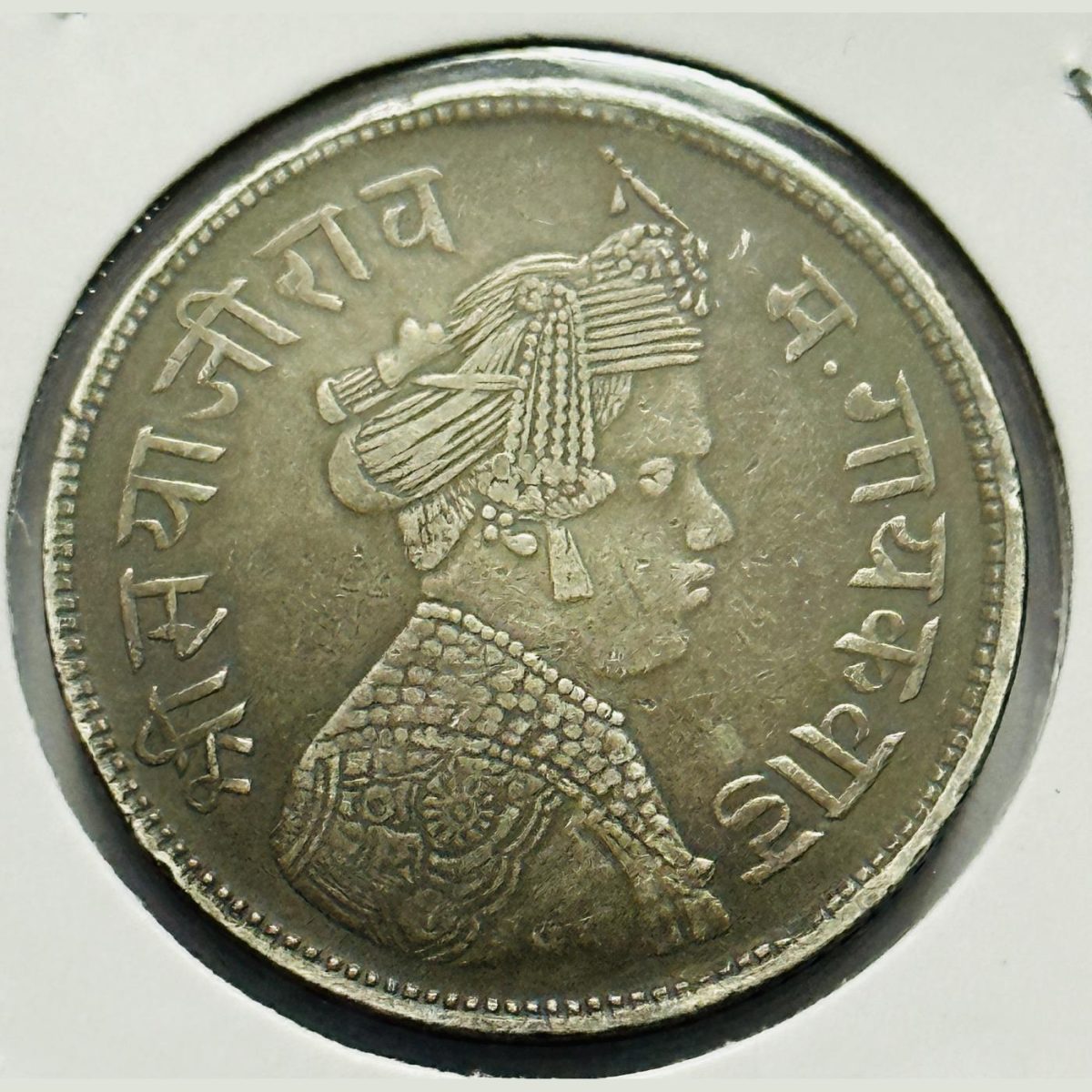 Princely States Sayaji Rao Gaekwad Baroda Broad FLAN Silver One Rupee Coin RARE HIGH GRADE