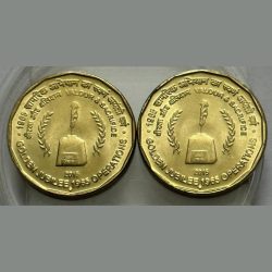 5 Rs Golden Jubilee Valour & Sacrifice 1965 Coin UNC