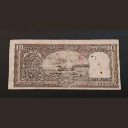 Alternative view of 10 Rupees Old Black Boat Issue Signature R.N MALHOTRA 786 FANCY Numbers ***RARE*** Used Condition but Collectable Grade.