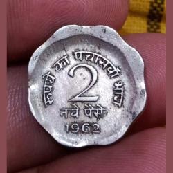 2 Naye Paise Cu/Ni RUPAYAA KA PACHEESHWAA BHAAG Year 1962 "BROAD STRUCK SHIFTING" Error **EXTREMELY RARE** Collectable Grade.