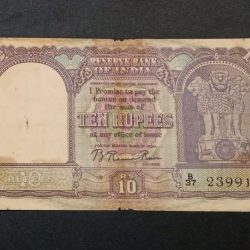 10 Rupees Old Big FAFRA Issue Signatue B.RAMA RAO "ONLY ENGLISH" Catalog Number D-2 ***VERY RARE*** Collectable Grade.