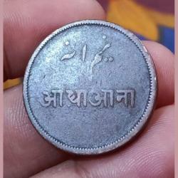 Alternative view of BENGAL PRESIDENCY Copper HALF ANNA Year [1831-1835] ADHRA ANNA in Bengali Legend SHAH ALAM-II **RARE Coinage** High Collectable Grade.